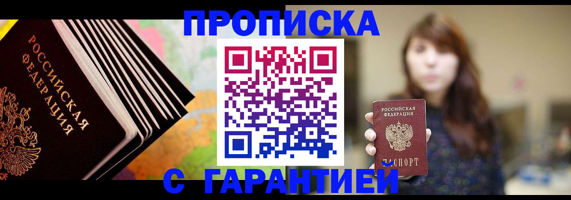 временная регистрация гарантия в Холмске