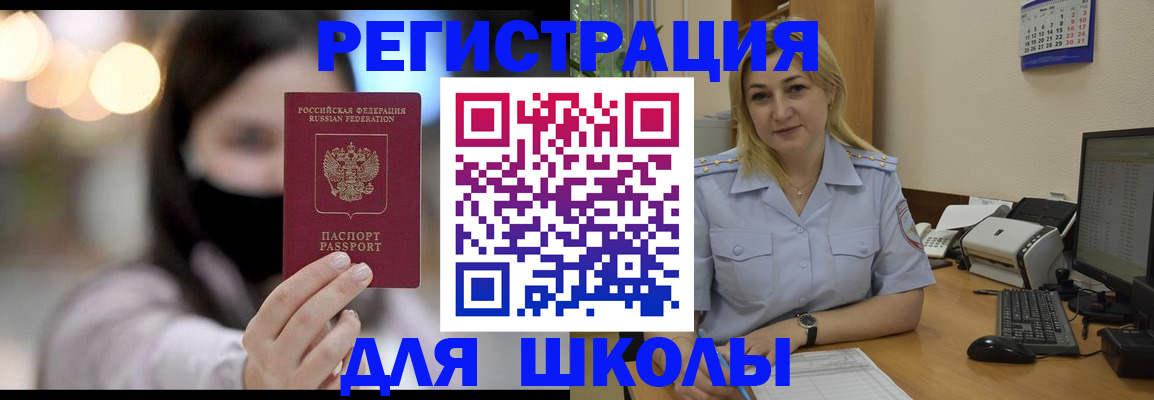 прописка 2025 в Холмске
