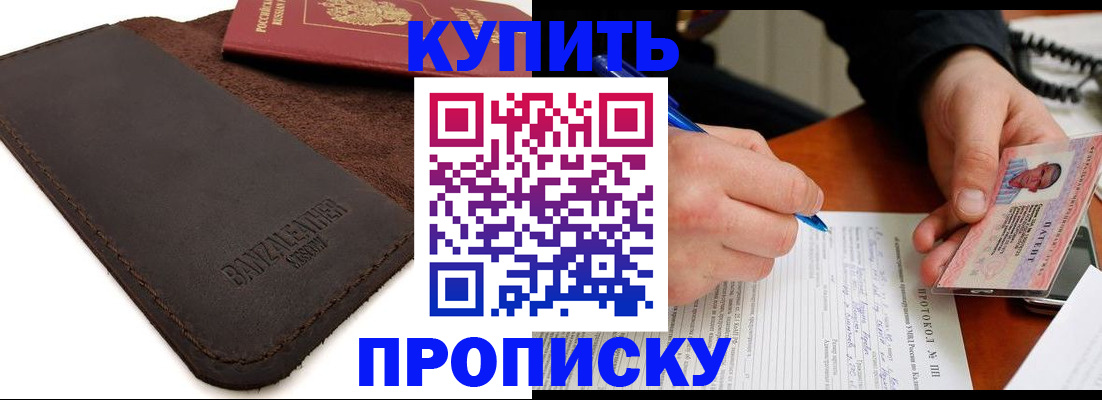 временная регистрация в Холмске