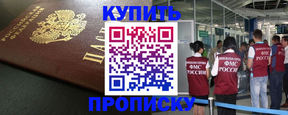 временная регистрация в Холмске